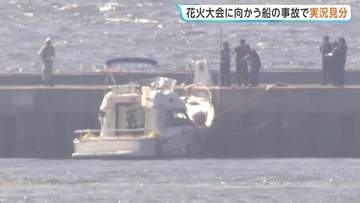 羽田空港沖で船が護岸に衝突、乗っていた10人全員が重軽傷　個人所有の船で花火大会へ向かう途中“かなりの速度”で操縦か　海上保安庁が実況見分