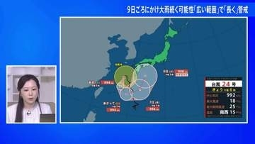 【広く長く大雨続く可能性】鹿児島・屋久島では500ミリ近い「記録的大雨」恐れも…“迷走”台風24号は一回転して九州・四国に　背景に高気圧の張り出し【予報士解説】