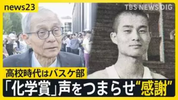 ノーベル文学賞　2日連続の日本人の快挙ならずも…「来年は春樹先生が獲る」 ノーベル化学賞に選ばれた硤合さんは声を詰まらせ“感謝”【news23】