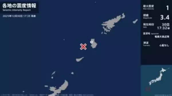 鹿児島県で最大震度1の地震　鹿児島県・天城町