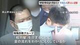 「暗号資産を現金に換える「相対屋」の男ら6人逮捕　28億5000万円相当をマネーロンダリングか　警視庁」の画像1