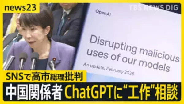カタログギフト追及に“高市節”「中小企業のオヤジみたいなところある」　SNS上で高市総理を標的に世論工作か…中国当局関係者「ChatGPT」に相談？【news23】