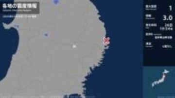 岩手県で最大震度1の地震　岩手県・花巻市