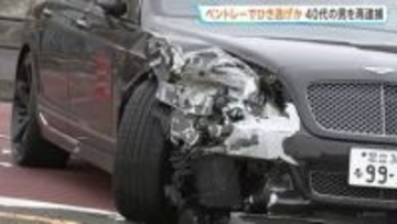 【速報】ベントレーで車7台に衝突 男女6人が軽傷　現場から徒歩で逃走の40代男をひき逃げ容疑で再逮捕　東京・八王子市
