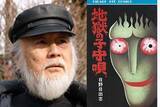「【 すい臓がん闘病・日野日出志 】 「いよいよ８０歳の誕生日。今日はひ孫３人が会いに来てくれました」「思えば思うほど幸せな人生だなぁ」 【 ホラー漫画界の重鎮 】」の画像1