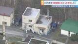 「「数時間にわたって燃やした」焼却炉に妻の遺体を遺棄した疑いの30代男性 殺害ほのめかす供述も　妻は「夫から脅迫を受けていて怖い」と相談　北海道・旭山動物園」の画像1