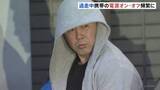 「東京・福生市“金づち男” 殺人未遂事件 高林容疑者（44）の逃走中に携帯電話の電源が入ったり切れたりしていたか 警視庁」の画像1