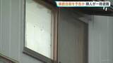 「「これから死のうと思って引き金を引くところ」新潟市で猟銃自殺の通報　周辺住民に一時避難呼びかけ　通報した住民宅で死亡した70代男性を発見」の画像1
