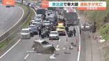 「「道路に投げ出され意識がない」東北道で貨物自動車が大破　2人搬送も運転手が死亡 車外に投げ出され後続車にひかれたか」の画像1