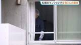 「北海道札幌市のマンションで女性3人死亡 「娘の家のドアが開かない」と通報」の画像1