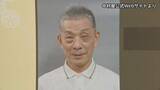 「【速報】歌舞伎俳優の中村小三郎さん（77）をひき逃げの疑いで書類送検　東京・新宿区の路上で歩行者の20代女性をはねてけがをさせたうえ、そのまま逃走か　警視庁」の画像1