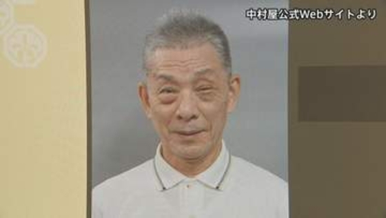 【速報】歌舞伎俳優の中村小三郎さん（77）をひき逃げの疑いで書類送検　東京・新宿区の路上で歩行者の20代女性をはねてけがをさせたうえ、そのまま逃走か　警視庁