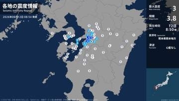 熊本県で最大震度3の地震　熊本県・八代市、宇城市、氷川町