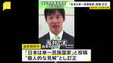 「福井・石田嵩人新知事が発言を訂正　「日本は単一民族国家」発言を“個人的な見解”として　自身のSNSに」の画像1