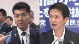 「中道改革連合 代表選めぐり泉健太氏や小川淳也氏を推す声　公明党出身議員は立候補しない見通し　12日告示・13日投開票予定」の画像1