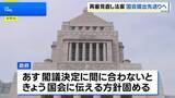 「再審制度見直しの法改正案　あす（10日）の国会提出は見送る方針固める　自民党内から「抗告禁止」求める異論相次ぐ」の画像1