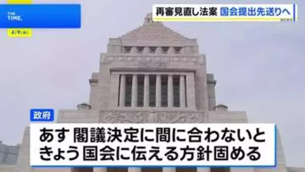 再審制度見直しの法改正案　あす（10日）の国会提出は見送る方針固める　自民党内から「抗告禁止」求める異論相次ぐ