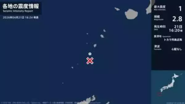 鹿児島県で最大震度1の地震　鹿児島県・鹿児島十島村