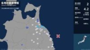 青森県で最大震度2の地震　青森県・八戸市、五戸町、青森南部町、階上町