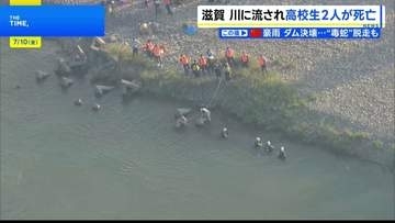 「1人が溺れ、助けに入ったもう1人も溺れた」川で流された男子高校生2人が死亡　滋賀・湖南市