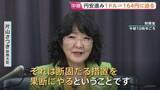 「中東情勢緊迫化で円安進行「断固たる措置を果断に」片山さつき財務大臣が3日連続でけん制も」の画像1