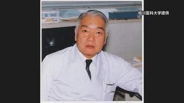 「イグ・ノーベル賞」“鼻のかみ方”を科学的に検証 旭川医科大学の故・海野徳ニ元教授が医学賞受賞 日本人受賞は20年連続