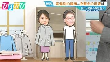 天気予報のどこを見る？秋の服の選び方＆「秋の花粉症」に要注意【ひるおび】