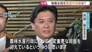 「衝撃だ」官邸に危機感　武部新氏を簗農水大臣の後任に起用の理由は？ 農水副大臣や党の農林部会長を歴任　問われる任命責任…重要法案の審議にも影響生じかねない状況に