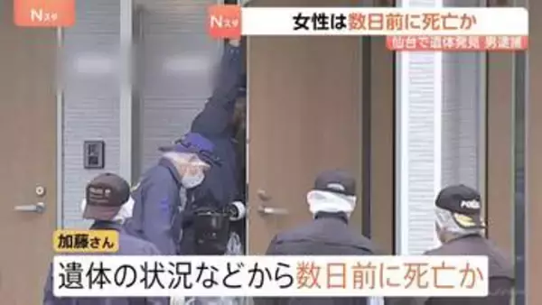知人女性は数日前に死亡か　遺体を車で千葉から仙台まで運び遺棄した疑いで28歳男逮捕　容疑者は殺害もほのめかす　千葉県警