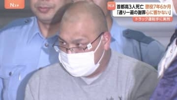 首都高3人死亡事故 降籏紗京被告に懲役7年6か月の実刑判決　裁判長から「通り一遍の謝罪は誰の心にも響きませんでした」 東京地裁