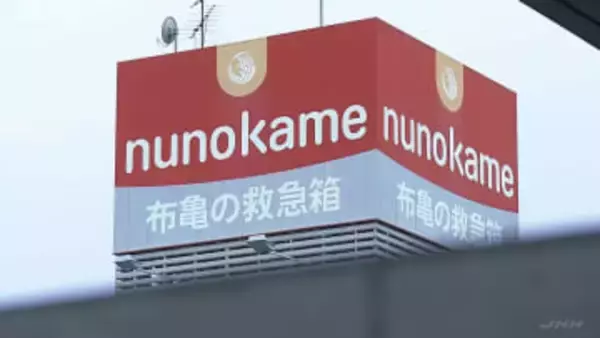 【独自】「布亀の救急箱」業務停止中の訪問販売強要で元配達員の女性が「布亀」提訴へ 「契約途中で打ち切られた」 主張も　大阪地裁