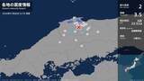 「鳥取県、島根県で最大震度2の地震　鳥取県・日南町、島根県・奥出雲町」の画像1