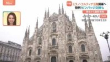 まもなくミラノ・コルティナ五輪開幕！日比アナが現地から中継リポート