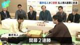 「藤井聡太名人が開幕2連勝、名人戦4連覇に大きく前進」の画像1