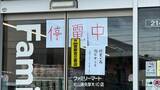 「神奈川と千葉で約2700戸あまりが停電」の画像1