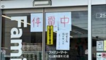 神奈川と千葉で約2700戸あまりが停電