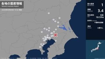 茨城県、栃木県、埼玉県、千葉県、東京都、神奈川県で最大震度1の地震　茨城県・笠間市、土浦市、石岡市