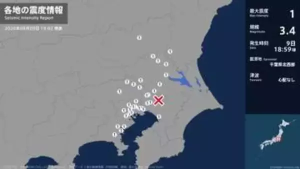 茨城県、栃木県、埼玉県、千葉県、東京都、神奈川県で最大震度1の地震　茨城県・笠間市、土浦市、石岡市