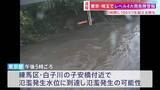 「練馬区・白子川で「レベル5氾濫発生情報」 すでに氾濫の可能性も　東京や埼玉では1時間に100ミリを超える猛烈な雨」の画像1