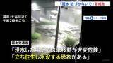 「「命の危険が迫っている」気象庁・国土交通省会見　福井県に一時「レベル5大雨特別警報」「冠水に近づかないで」最新情報の確認を呼びかけ」の画像1
