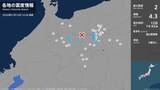 「長野県、岐阜県で最大震度2の地震　長野県・長野池田町、松川村、松本市、安曇野市、岐阜県・高山市、飛騨市」の画像1
