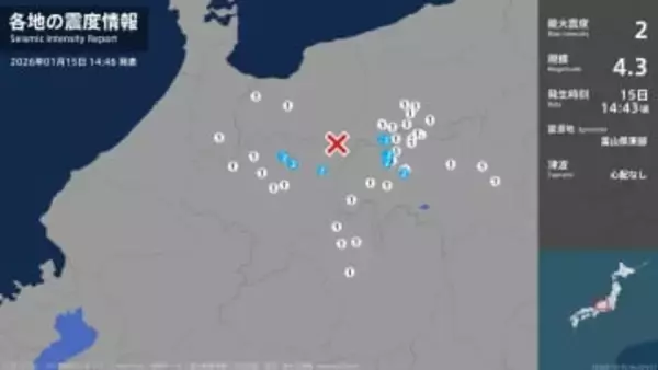 長野県、岐阜県で最大震度2の地震　長野県・長野池田町、松川村、松本市、安曇野市、岐阜県・高山市、飛騨市