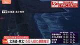 「【速報】青森で最大震度5強の地震　北海道・青森・岩手に津波警報　震源は三陸沖・深さ10キロ・推定M7.5　階上町で震度5強、八戸市などで5弱」の画像1