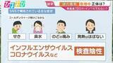 「コロナ・インフルではない“謎の風邪” 医師が考えうる”正体”は？福岡県医師会も会見【ひるおび】」の画像1