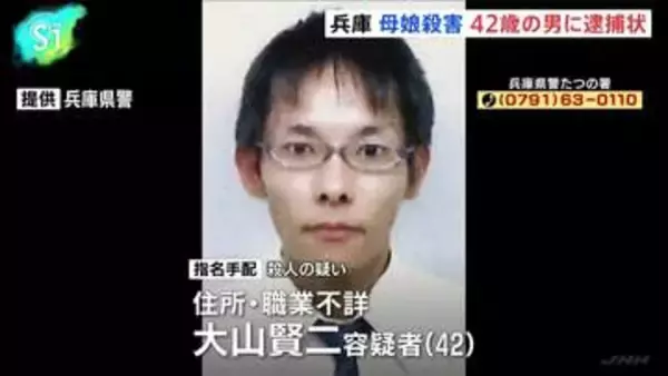 兵庫・たつの市の母娘殺害 42歳の男に殺人容疑で逮捕状、全国に指名手配 警察が情報提供呼びかけ
