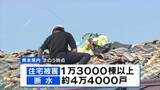 「【熊本地震発生から1週間あまり】住宅被害1万3000棟以上 依然、約4万4000戸で断水続く」の画像1
