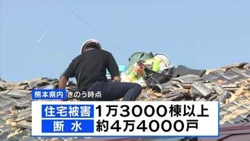 【熊本地震発生から1週間あまり】住宅被害1万3000棟以上 依然、約4万4000戸で断水続く