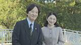 「秋篠宮さま「両国の関係がさらに深まっていくことを願う」ご夫妻でパラグアイ公式訪問の感想語る」の画像1
