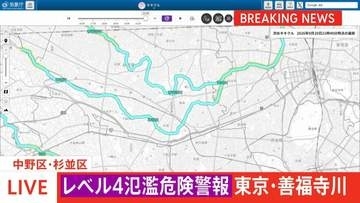【速報】【レベル4氾濫危険警報】東京・善福寺川に発表