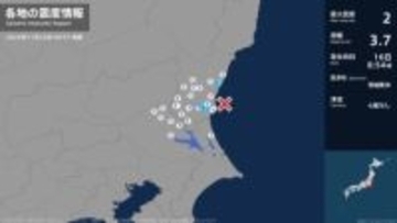 茨城県で最大震度2の地震　茨城県・水戸市、日立市